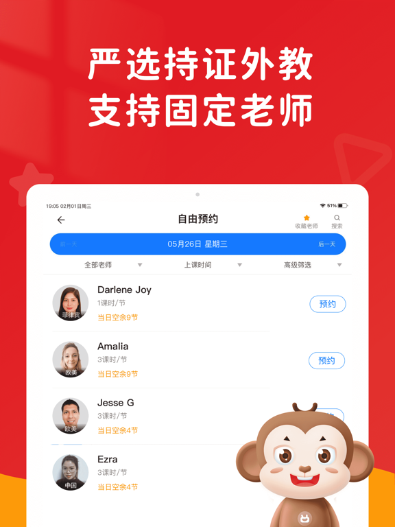 Screenshot #6 pour 说客英语 - 在线外语一对一练习&每日英语口语单词天天学软件