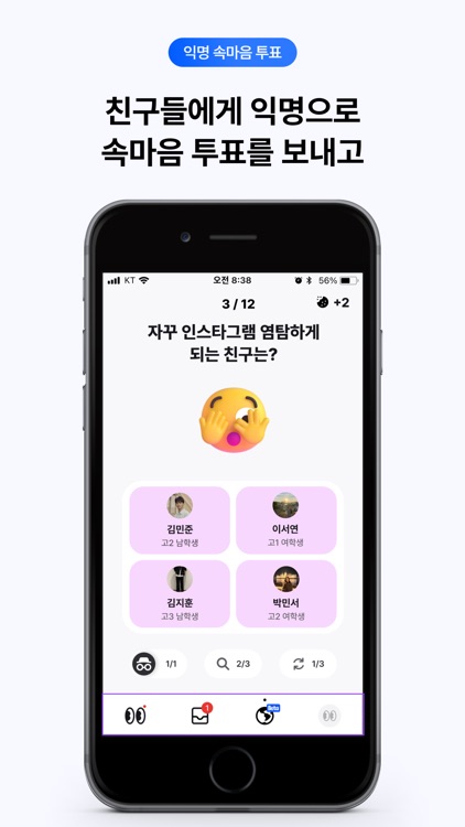 OMG - 중고등학생 전용 SNS