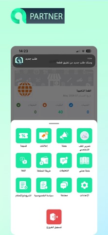 Qitea | Partner Screenshot 2 of 6