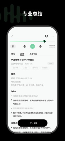 悦会 screenshot