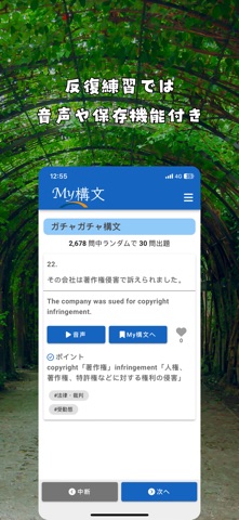 My Kobun Screenshot 4 of 6