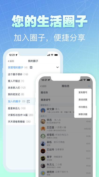 定位 - 手机号码实时定位追踪软件 screenshot-4