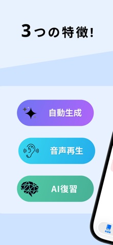 AI単語帳｜赤シートに代わる次世代の暗記アプリ screenshot