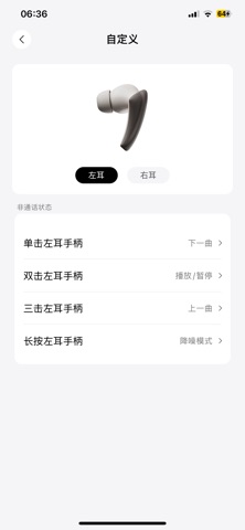 木耳声学 screenshot