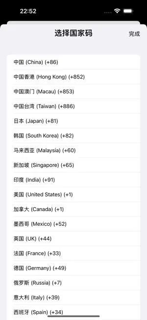KK+86助手 - 一键给所有联系人+86 screenshot 4