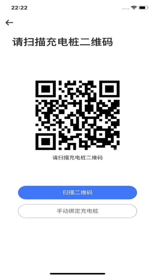 #2. 循道充电 (iOS) 由: 上海亦电谷新能源科技有限公司