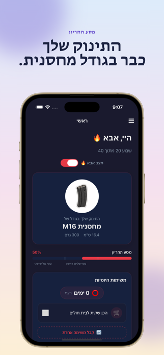 Pregnancy Tracker - Dady Screenshot 1 of 6