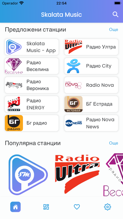 Skalata Music Screenshot