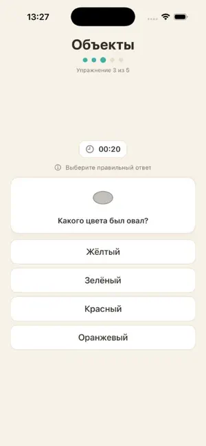 Развитие памяти: ClearMemory screenshot 4