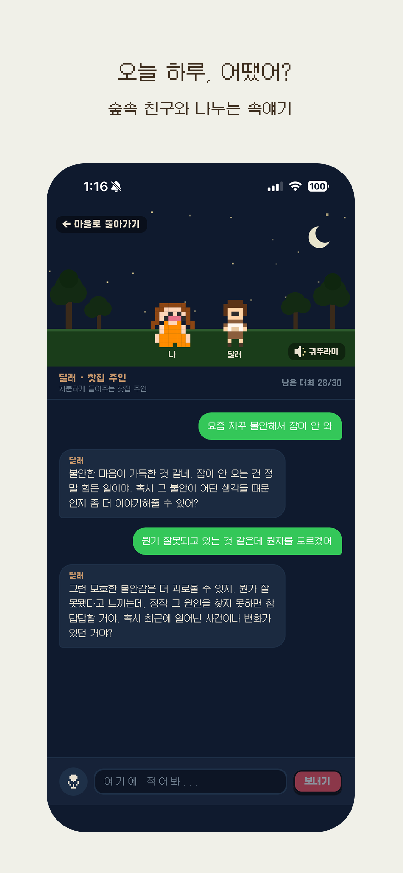 안녕하숲