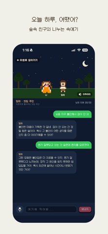 안녕하숲 screenshot
