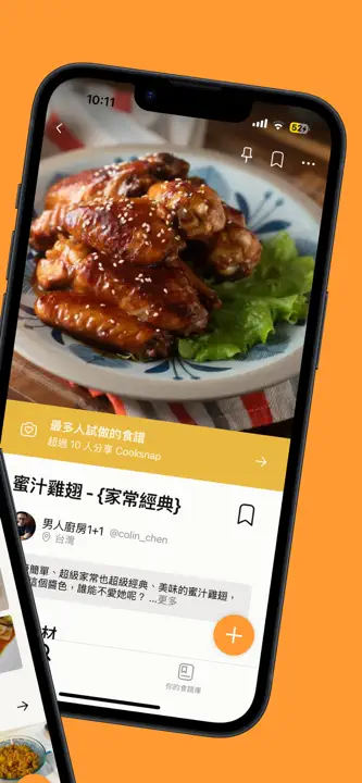 Cookpad Recipes, homemade food: Screenshot 2 von 5