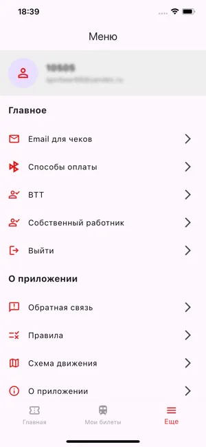 Экспресс-пригород iPhone screenshot 5