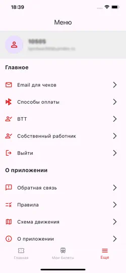 Скриншот Экспресс-пригород на iPhone 5