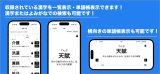 漢字検定４級〜８級 読みがなクイズ app screenshot 3
