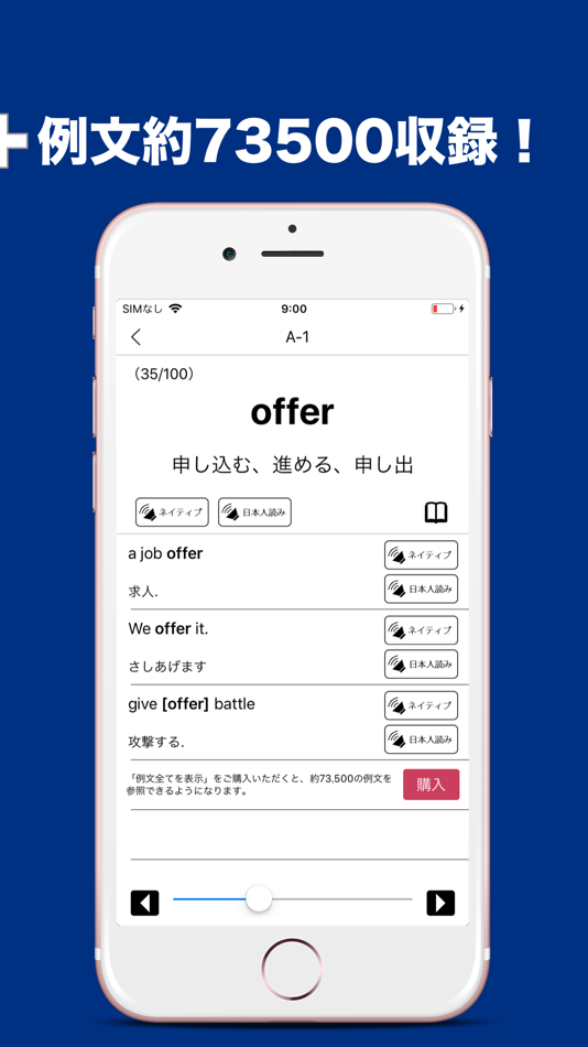 #2. 発音とタッチで覚えるTOEIC1500単語 (iOS) 由: Keiko Yukawa