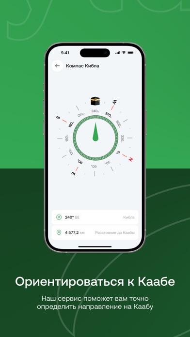 Zaytun Screenshot