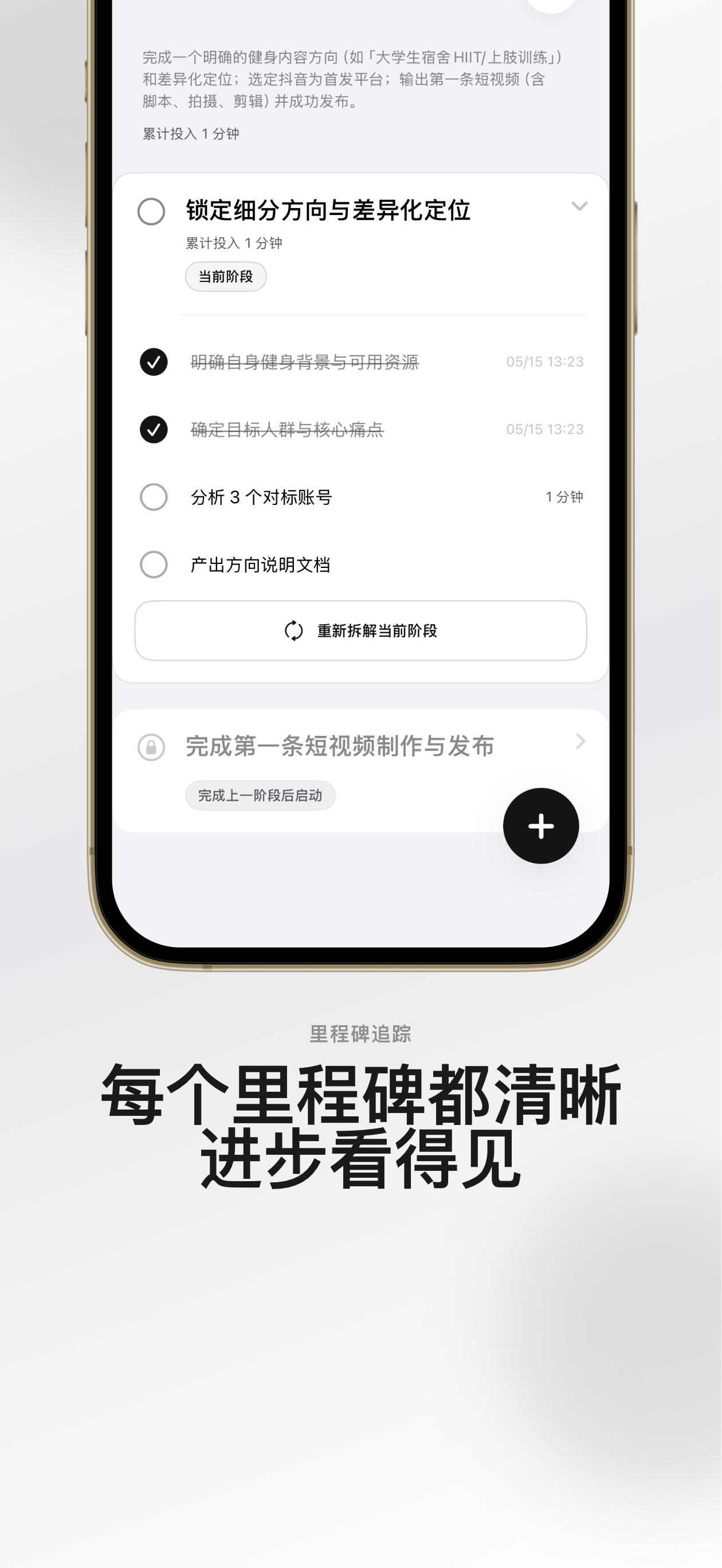 硅步 screenshot 6