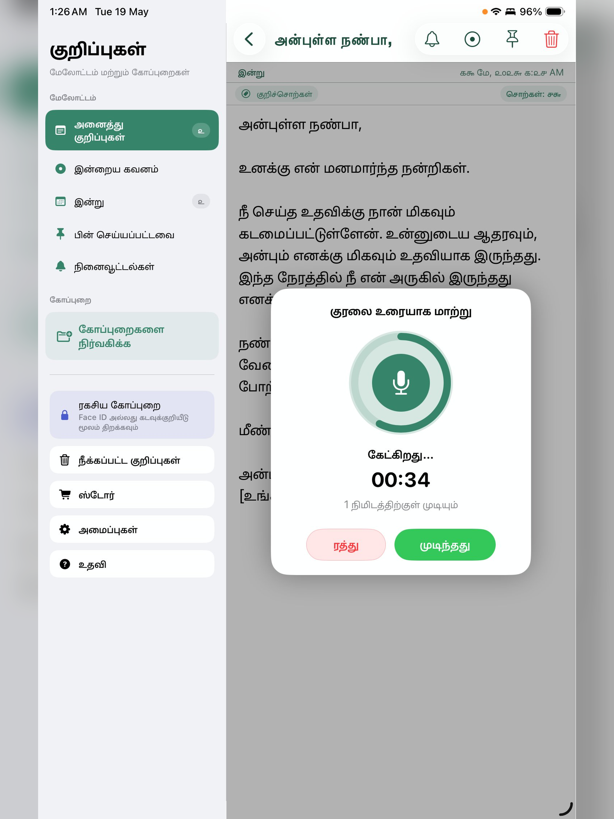 Tamil Keyboard & AI Notes screenshot 8
