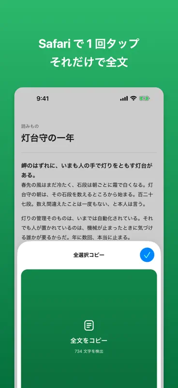 全選択コピー screenshot 1 of 4