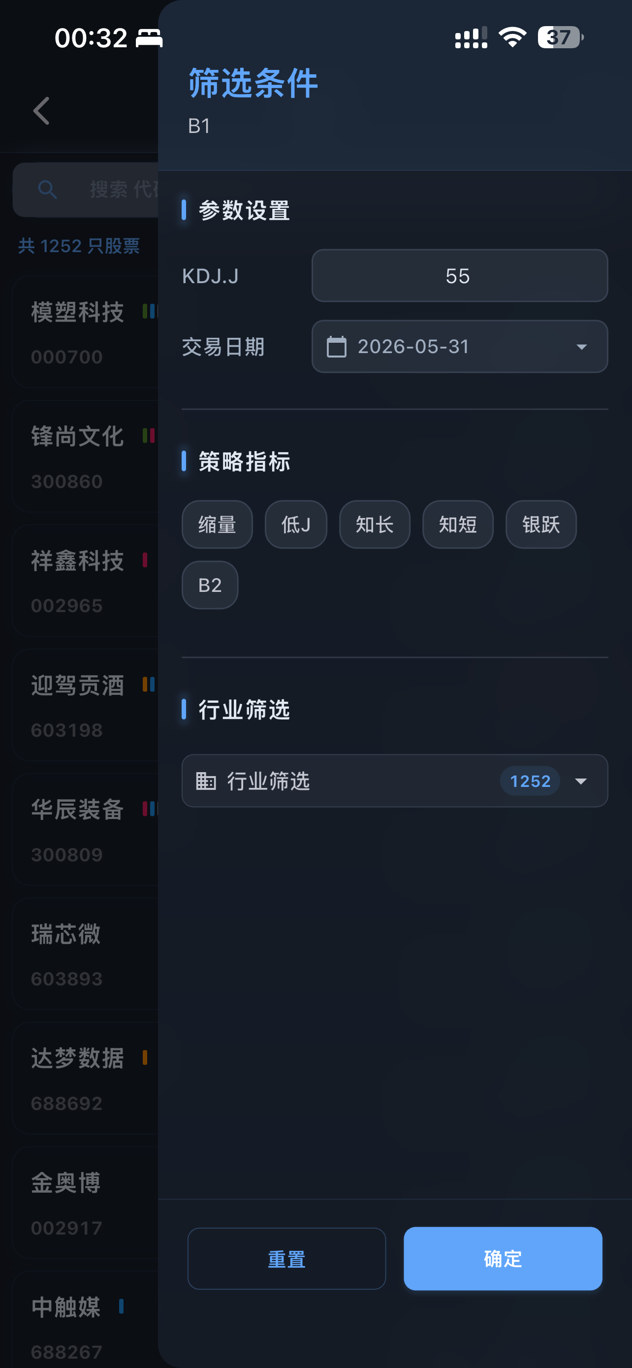 Bala量化 screenshot 8