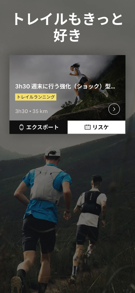 Kiprun Pacer Running screenshot 8