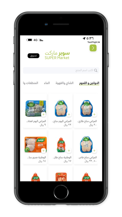 المحسن Screenshot