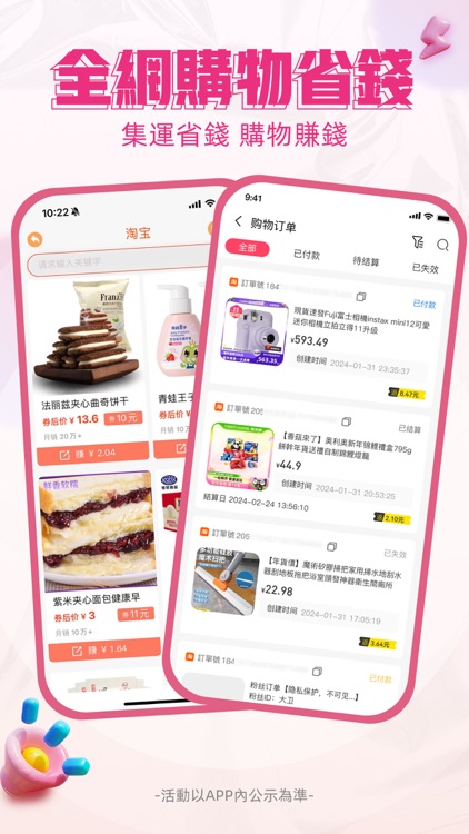 天馬運通 screenshot-3