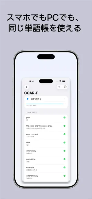 おぼえる screenshot 3