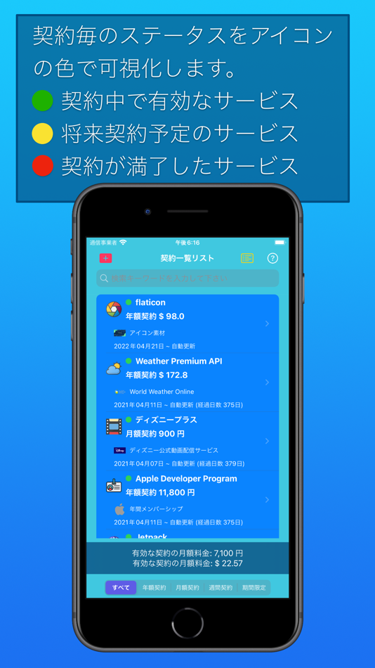 #3. サブスクリプション (iOS) Podle: Tomohiko Shimizu
