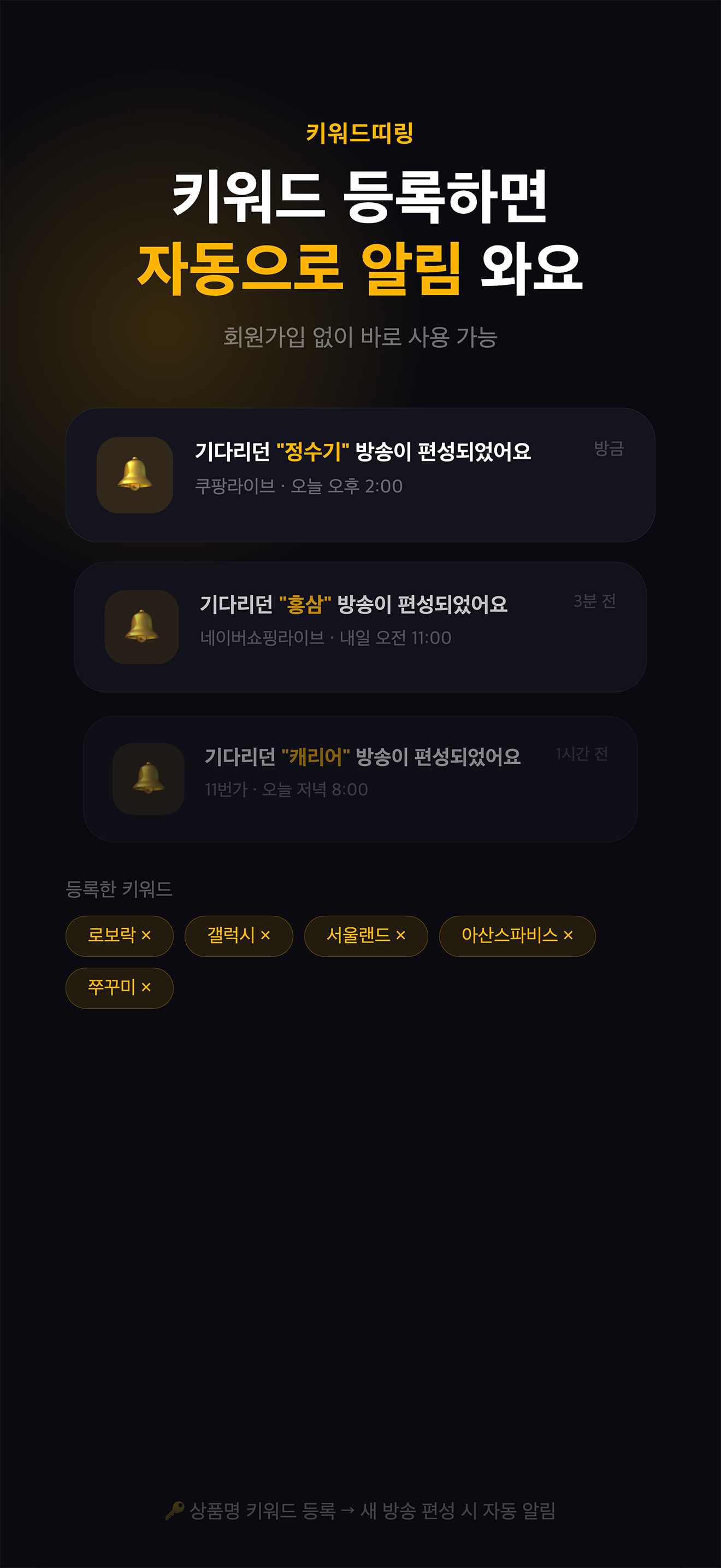 라방띠링 - 라이브 쇼핑을 한 곳에서! screenshot 4