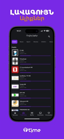 FTime screenshot