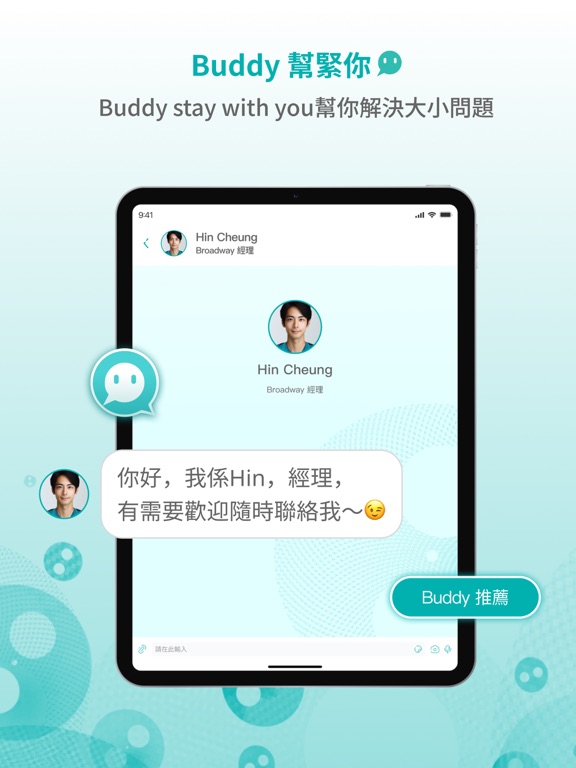 Screenshot #6 pour 百老滙 Broadway