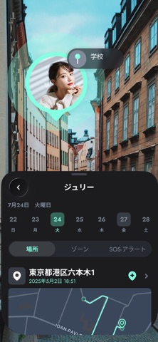 友達を探す・GPS追跡アプリ & 位置情報 のスクリーンショット