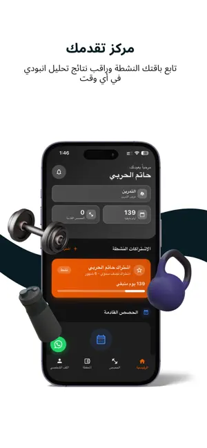 Shpooov GYM | نادي شبوف screenshot 1