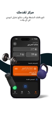 Shpooov GYM | نادي شبوف iPhone screenshot