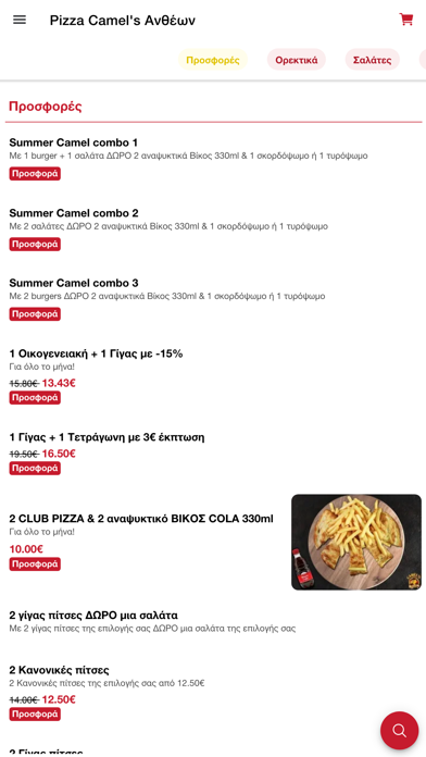 Pizza Camel's Delivery Screenshot
