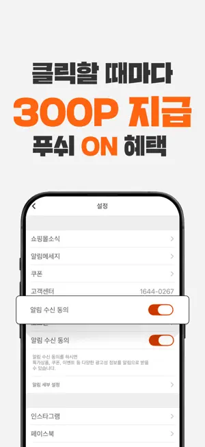 오케이프레시 - 국내산 닭가슴살 최저가 할인 screenshot 3