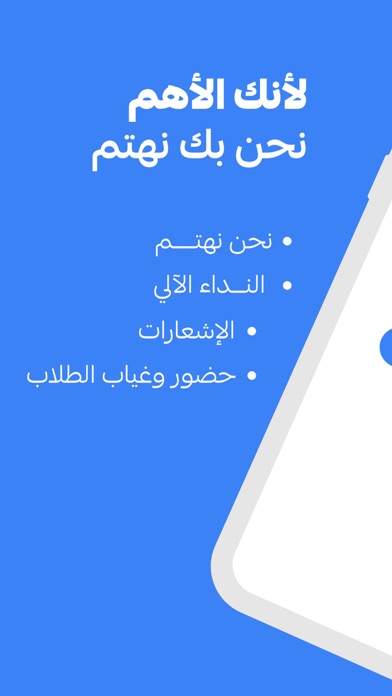 شركة ابن رشد التعليمية القابضة Screenshot