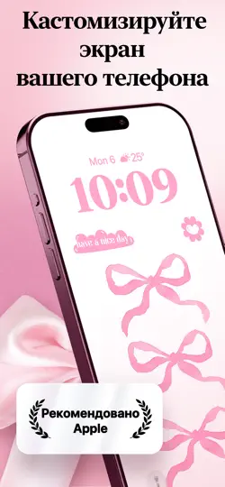 Скриншот Widgets For Lock Screen 18, 26 на iPhone 1