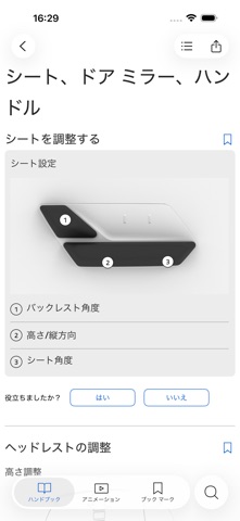BMW Driver's Guide のスクリーンショット