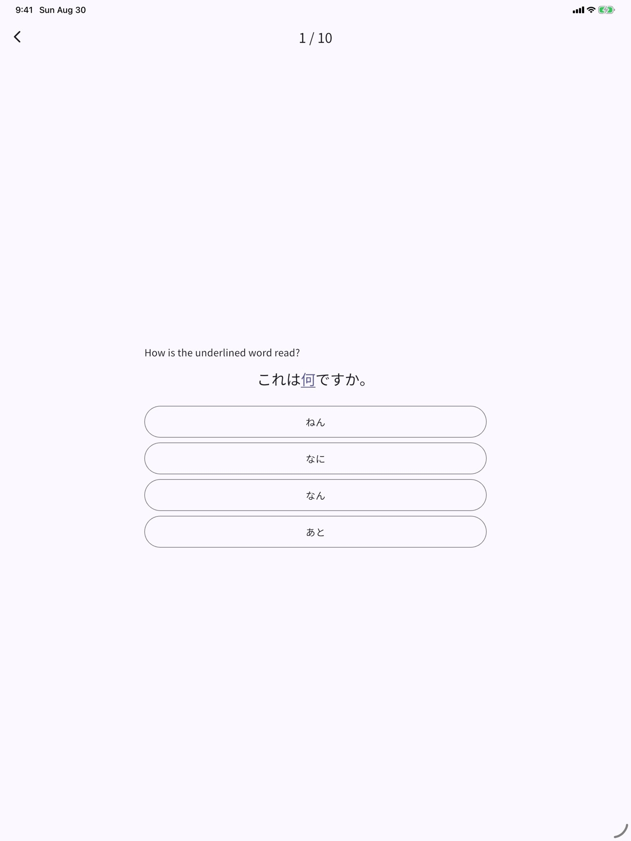 Screenshot 7 of Japanese Word - JLPT N5-N2
