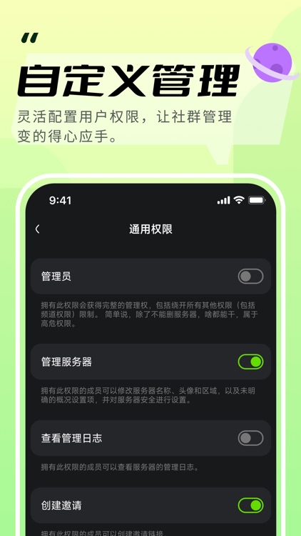 KOOK语音 screenshot-3