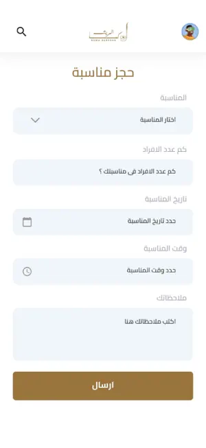 كما الريشة screenshot 3