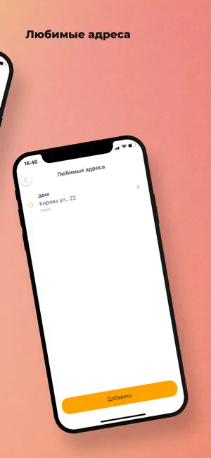 Такси Наш город screenshot 4