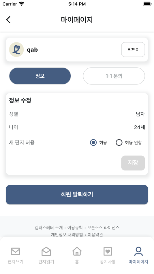 #1. Campusletter (iOS) 由: JAEYONG SHIN