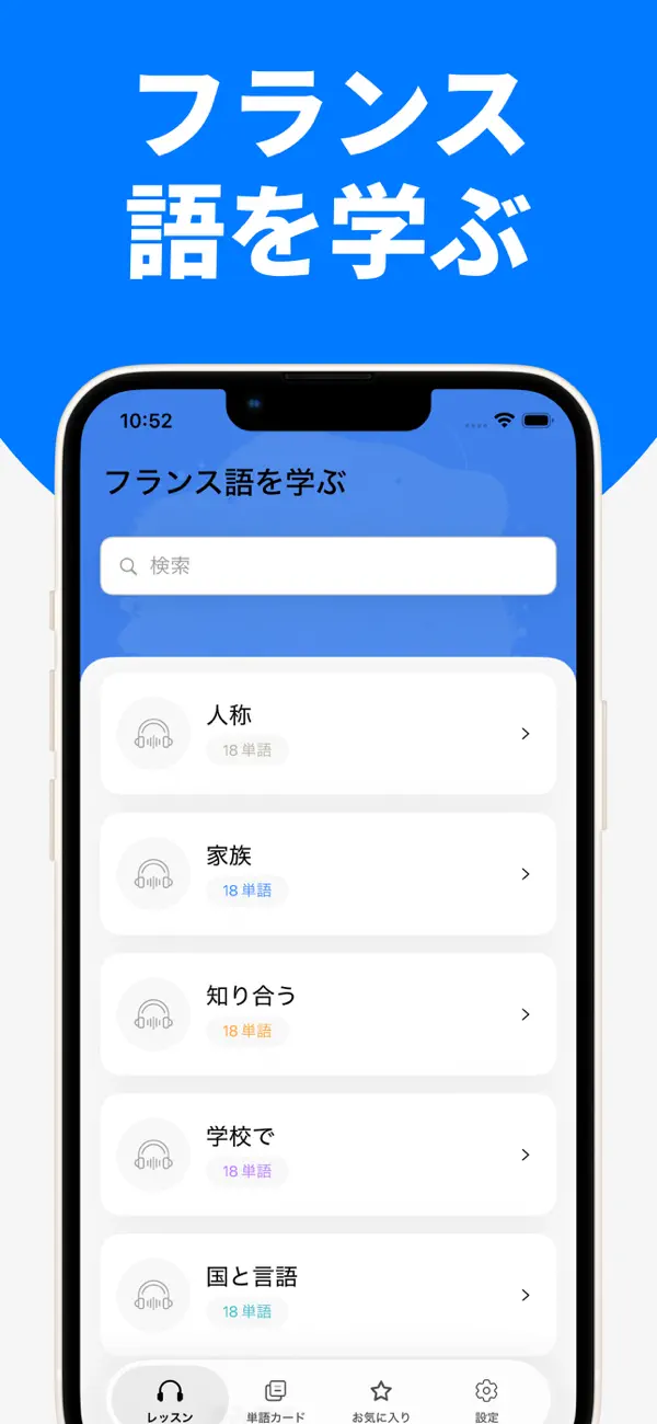 Screenshot #1 pour Apprenez vite le japonais
