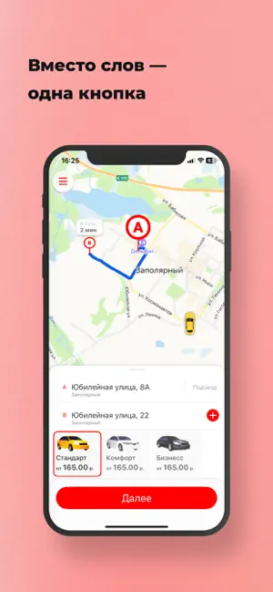 Такси Премиум screenshot 1