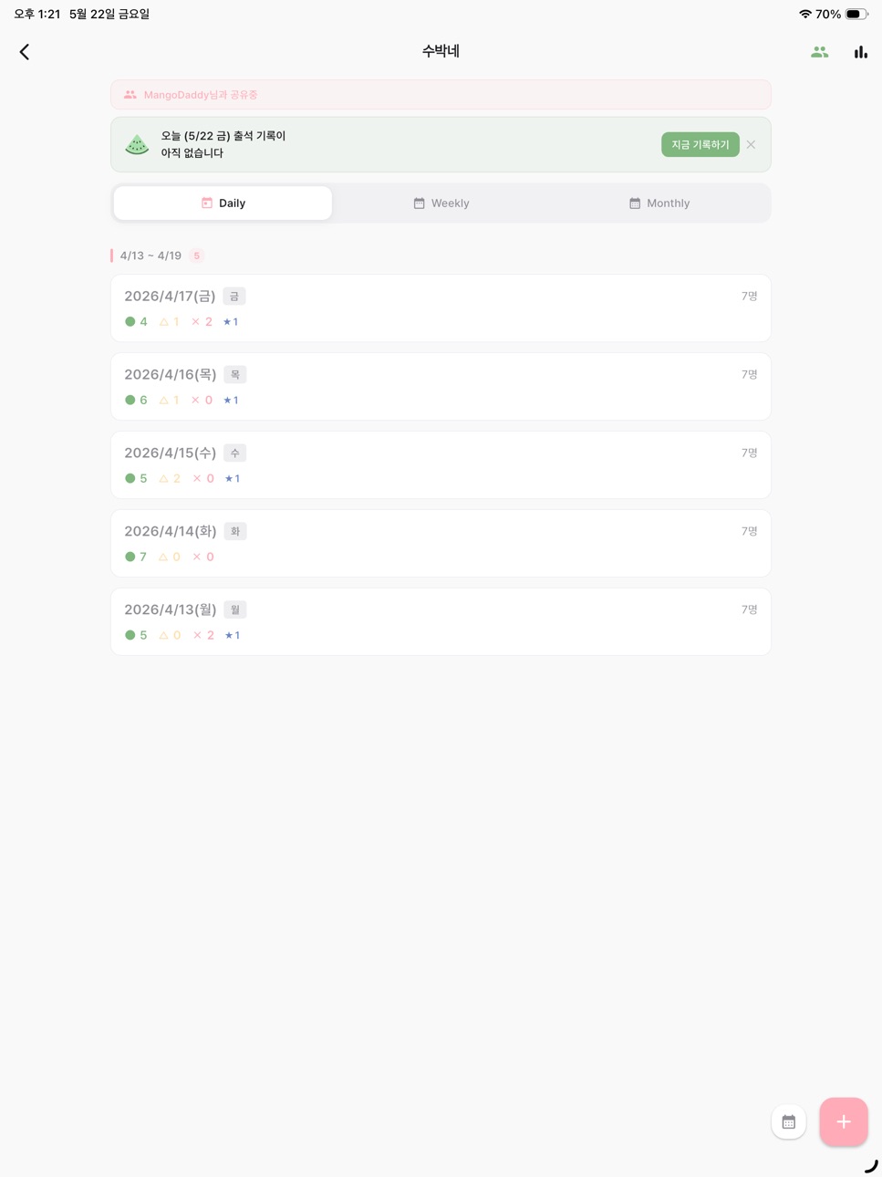 iPad screenshot