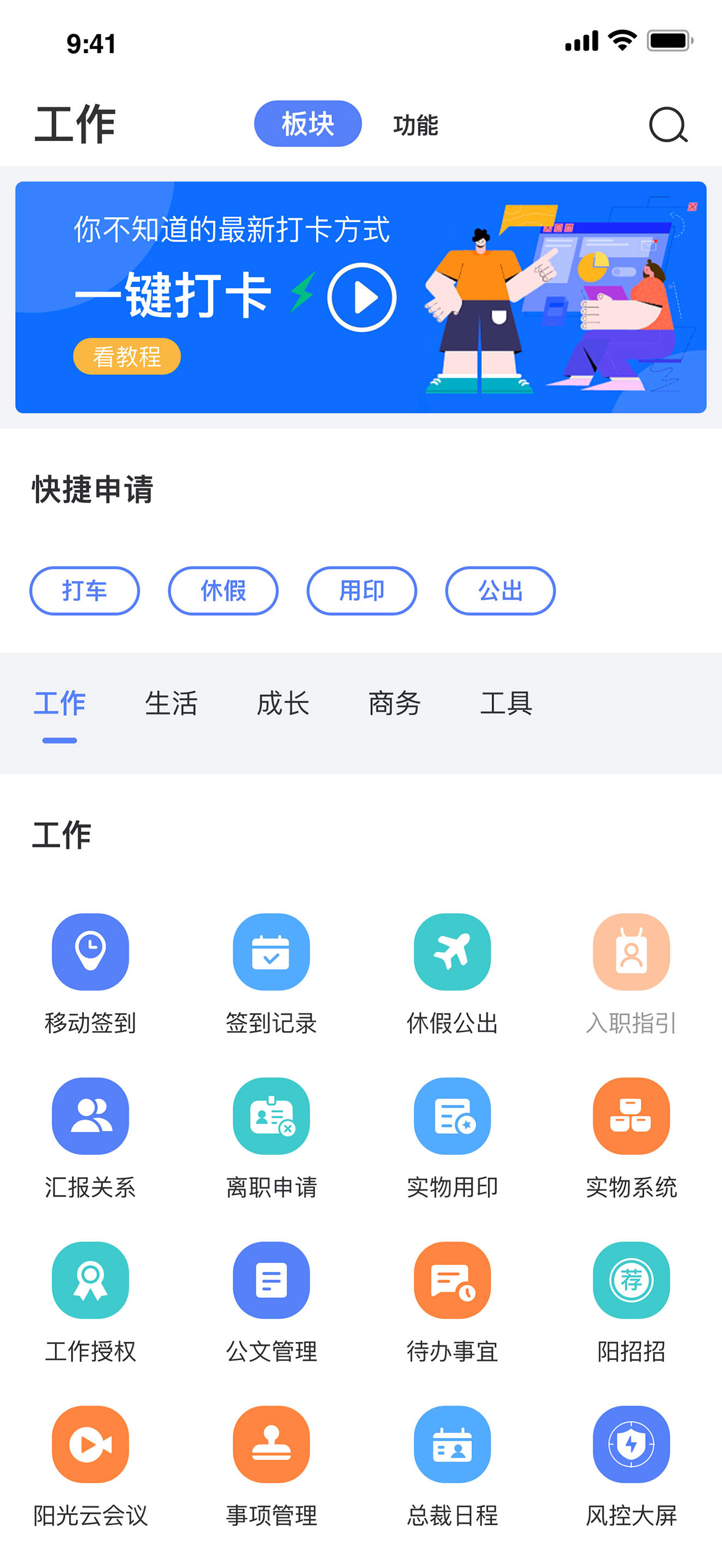 阳光plus